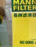 曼牌滤清器（MANNFILTER）机油滤清器机油滤芯HU6002zM/HU6066Z途观迈腾帕萨特CC高尔夫速派 实拍图