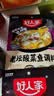 好人家老坛酸菜鱼调料220g   酸菜鱼包一料多用可做1斤鱼 实拍图