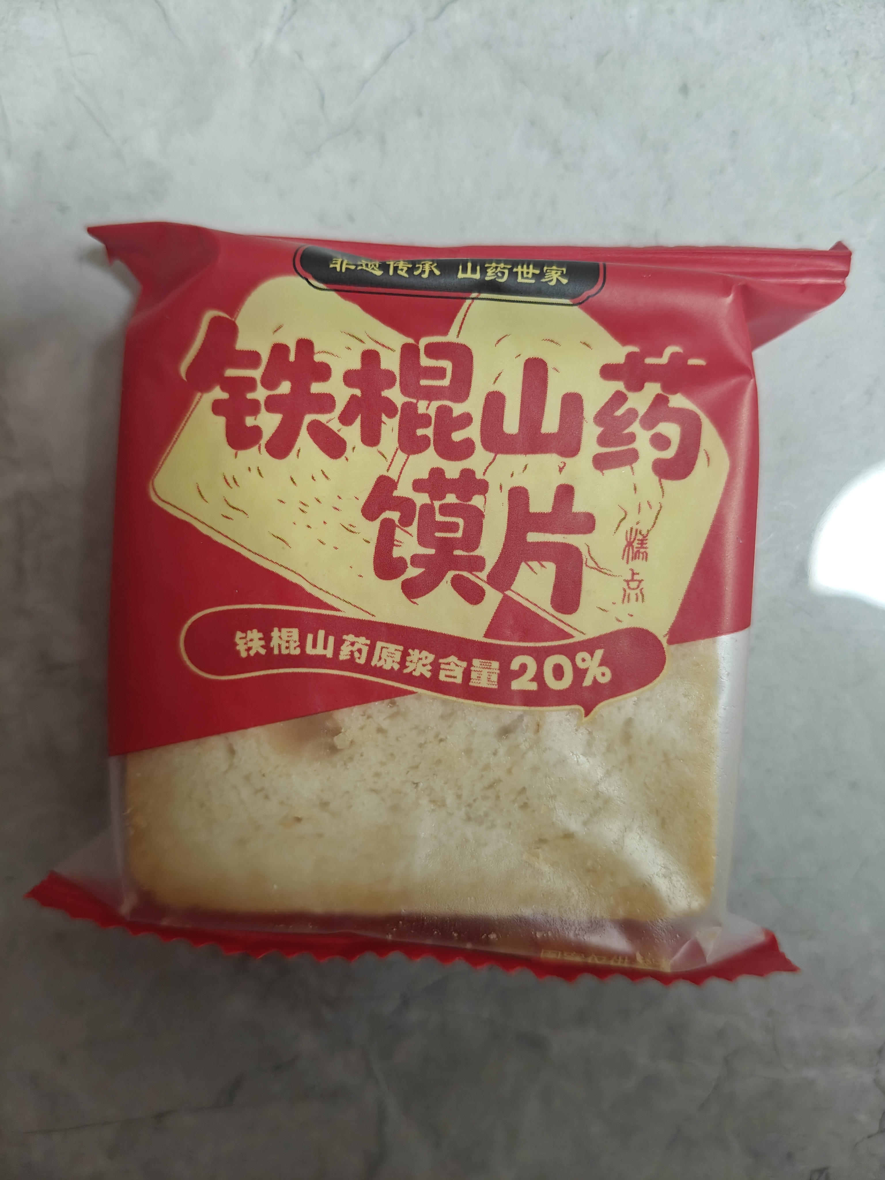 张宝山铁棍山药馍片800g礼袋 独立小包装饼干馍干办公室零食节日送礼 实拍图