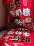 旺旺 旺仔牛奶糖1kg 约236颗 原味+红豆牛乳味 京东专供 伴手礼 实拍图
