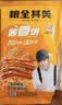 粮全其美酱香饼1.1kg/10片煎饼果子烤冷面千层饼手抓饼专用酱半成品 实拍图