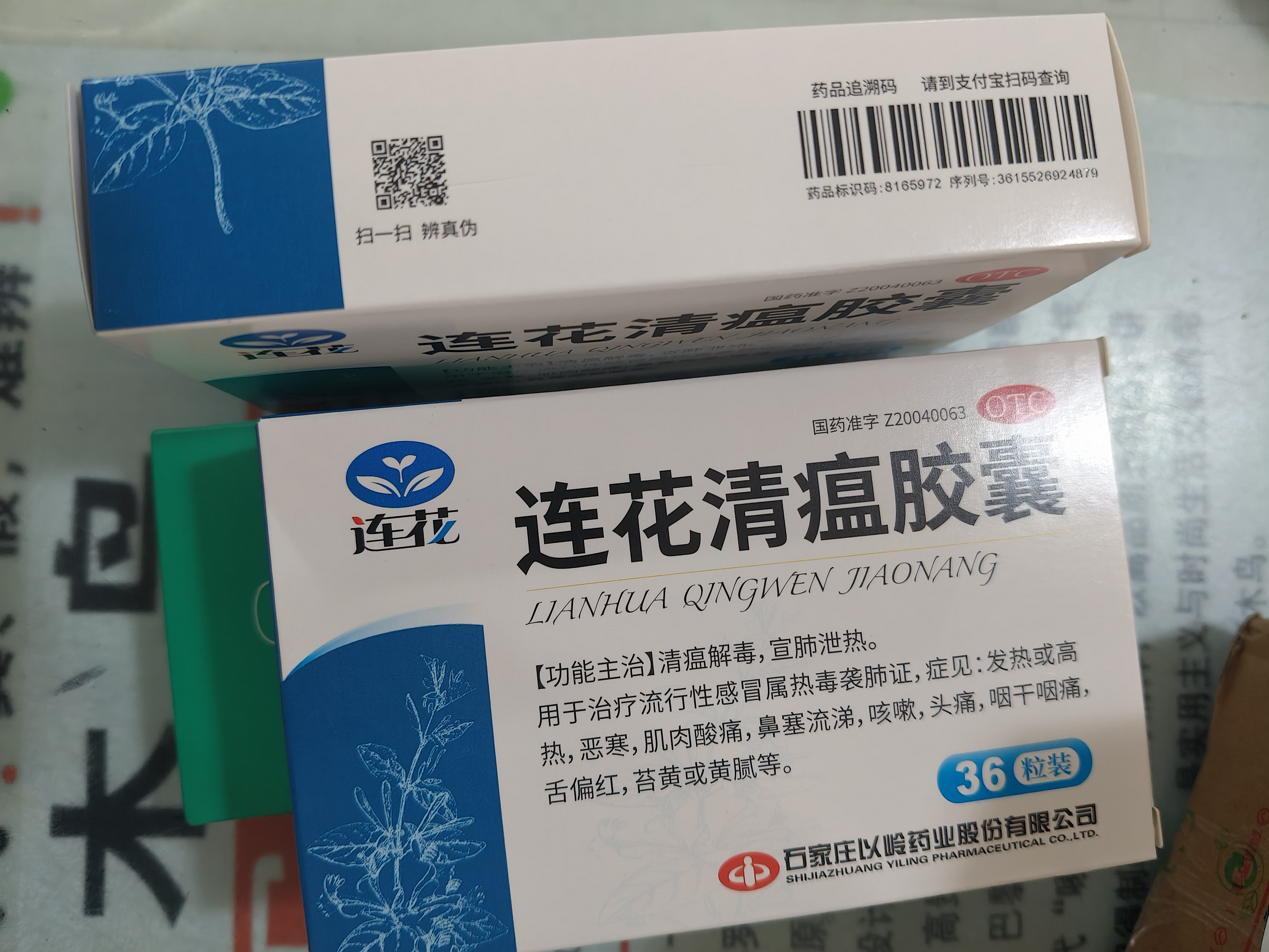连花清瘟胶囊 36粒*3盒 治疗流行性感冒 抗病毒 感冒咳嗽 感冒药 退烧药 新冠 疫情 莲花清瘟 莲花温清 实拍图