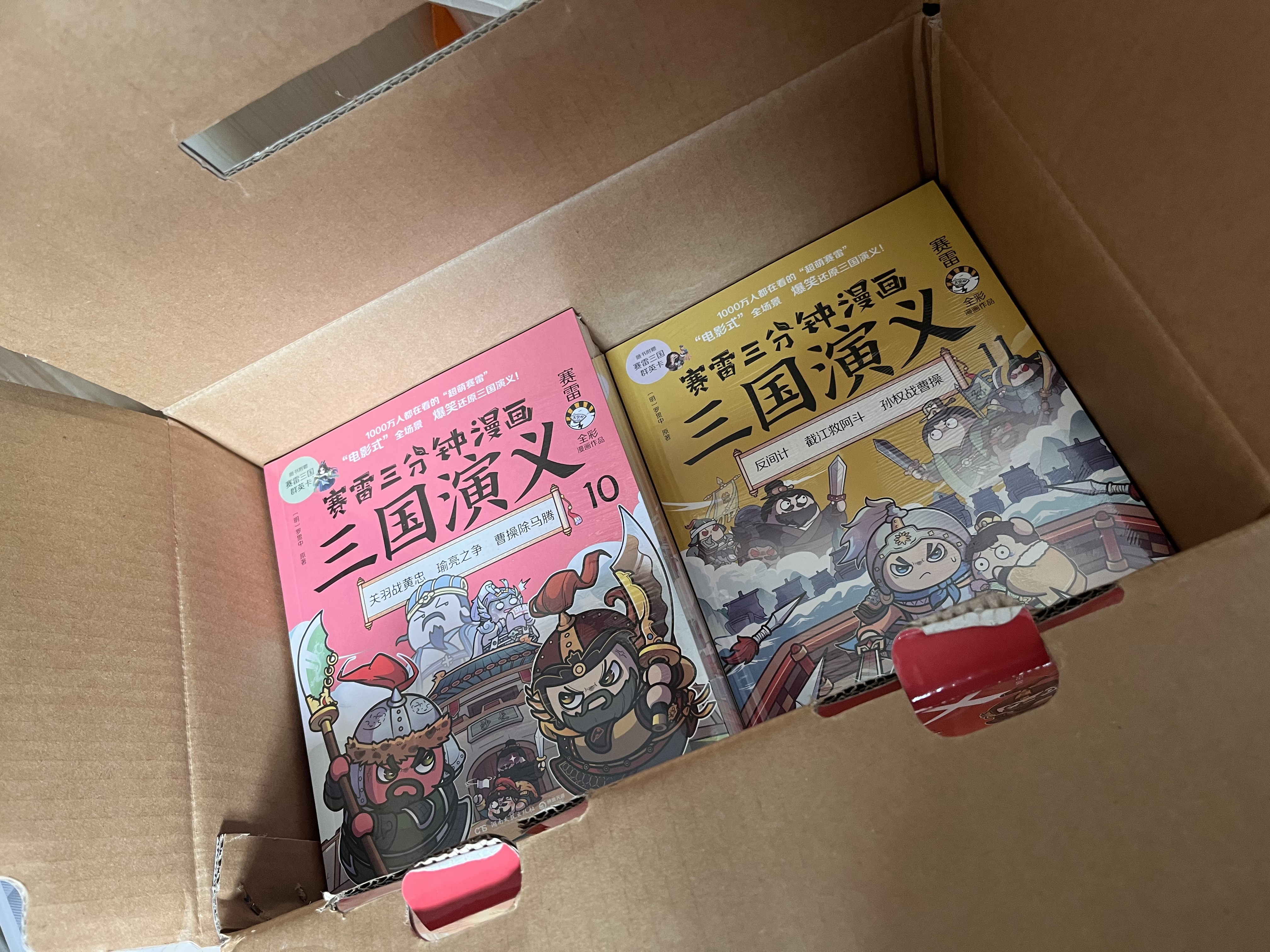 赛雷三分钟漫画三国演义礼盒珍藏版（大全集18册 超值附赠144张三国卡+集卡册 全彩漫画还原三国演义） 实拍图