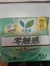 乐而雅花王零触感特薄透气护垫量少日用迷你卫生巾17cm16片姨妈巾自营 实拍图