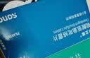 【原研药】波立维 硫酸氢氯吡格雷片 75mg*90片/盒 实拍图