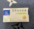 [宜欣可] 西罗莫司胶囊0.5mg*10粒*2板/盒 实拍图
