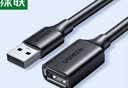 绿联USB2.0延长线公对母 高速传输数据连接线 电脑U盘鼠标键盘打印机充电器扩展延长加长线2米10316 实拍图