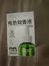润本电蚊香液驱蚊液45ml*3瓶驱蚊防蚊补充装（无蚊香加热器） 实拍图