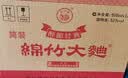 剑南春简装 醇酿经典绵竹大曲 52度 500ml*12瓶 整箱装 浓香型白酒 实拍图
