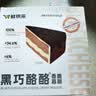 鲜京采 黑巧酪酪巧克力蛋糕420g/6块 动物奶油零食糕点下午茶节日礼赠 实拍图