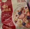 西麦50%水果坚果燕麦脆350g燕麦片冷泡营养早餐五谷代餐干吃休闲零食 实拍图