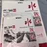 晨光（M&G）文具8K水粉纸加厚160g美术专用绘画纸素描纸水粉颜料填色水粉画8开20张生日礼物APYMX268 实拍图