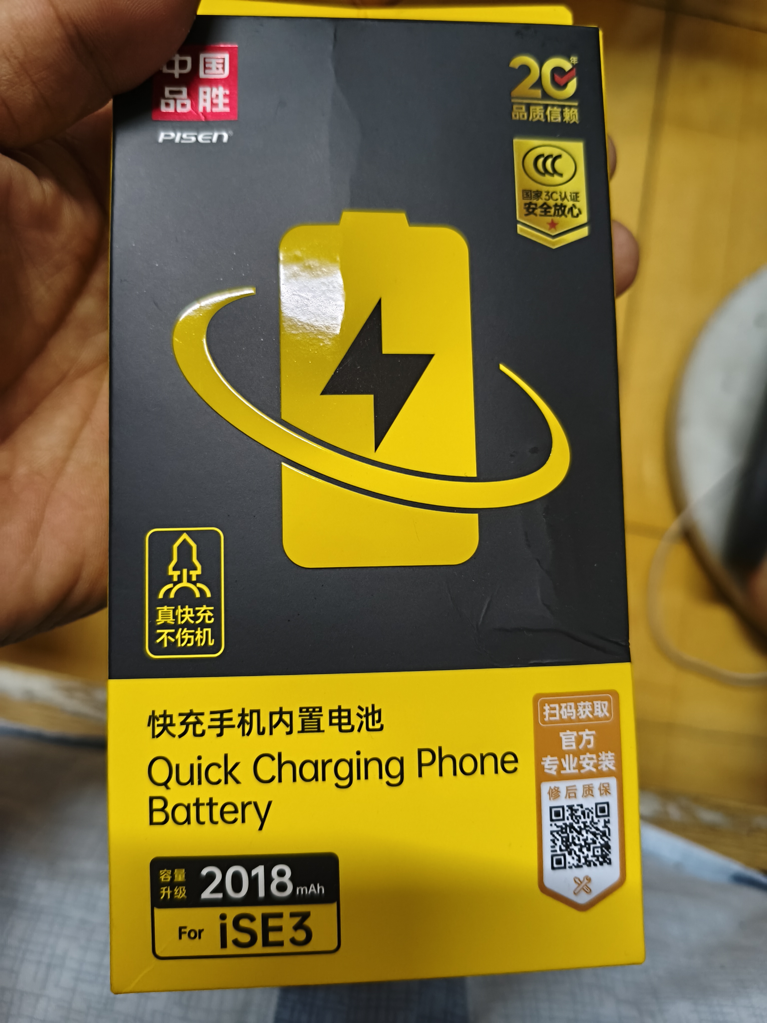 品胜 苹果SE3电池 苹果手机内置电池更换2018mAh 适用于iphone SE3手机电池 附安装工具 实拍图