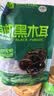 永富有机黑木耳200g大兴安岭东北特产泡发率1:14火锅食材无根肉厚 实拍图