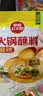 草原红太阳火锅蘸料 麻辣火锅蘸料165g 凉拌菜拌面火锅调味料芝麻酱【清真】 实拍图