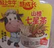 轻上山楂七星茶双重益生元苹果山药四神汤组合 儿童饮料 实拍图