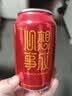 燕京啤酒 吉祥红8度啤酒330ml*24听 整箱装（红罐）国庆节送礼 实拍图