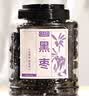 奥祥堂黑枣500g陕北狗头枣特级大果乌枣紫晶枣干货即食煲汤非无核新疆 实拍图