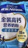 雀巢（Nestle）金装高钙营养奶粉400g袋装 中老年学生成人奶粉全家营养早餐奶粉 实拍图