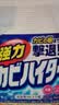 花王（KAO）强力除霉剂400m*2浴室墙面墙体除霉喷雾啫喱瓷砖卫浴清洁清洗剂 实拍图