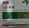 儿歌  安润  膳食纤维  综合果蔬益生菌粉   3.5g*20 实拍图