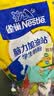 雀巢（Nestle）脑力加油站学生奶粉高钙350g青少年成长奶粉6-15岁 实拍图