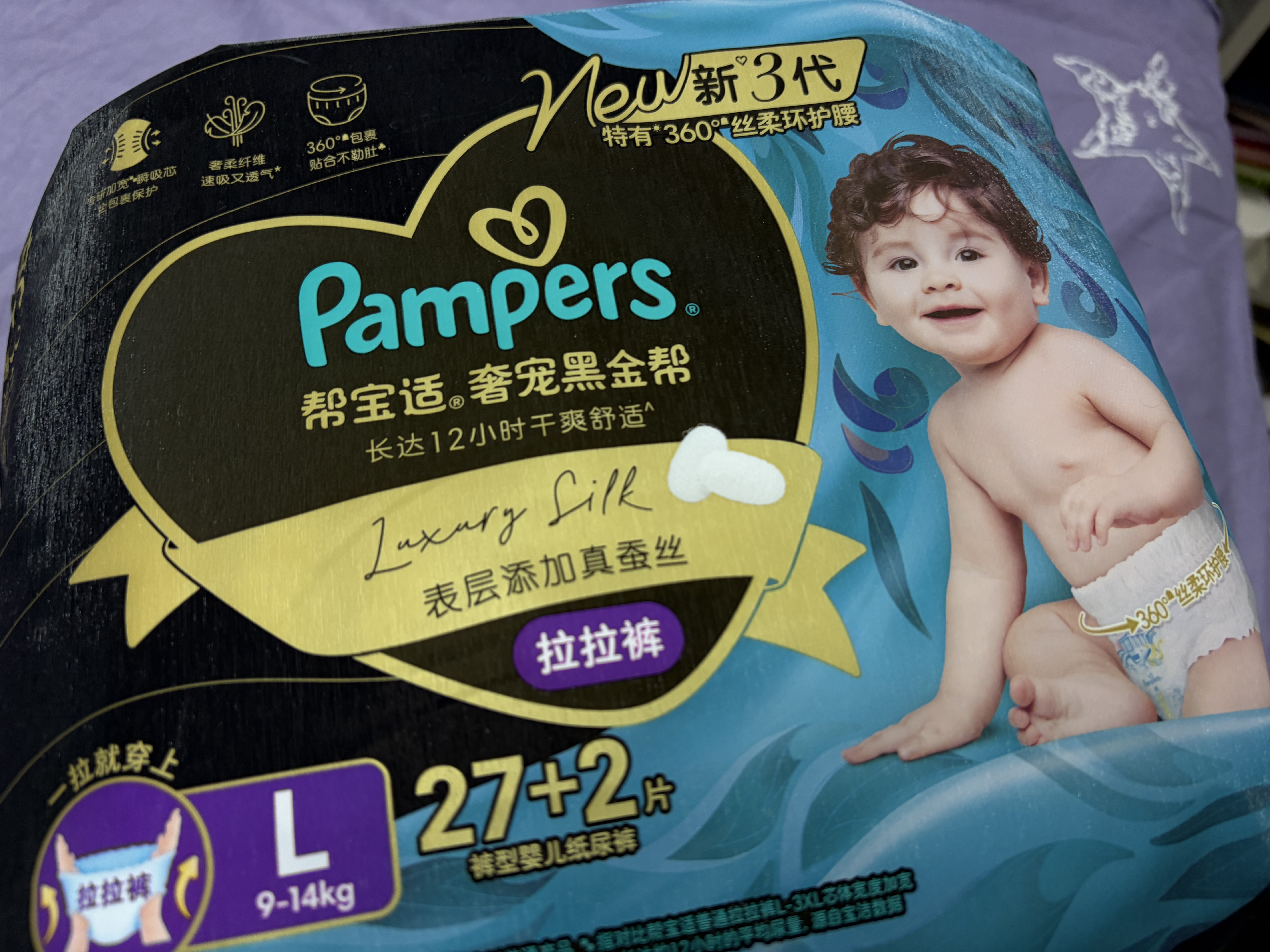 帮宝适新黑金帮拉拉裤L26+4【添加真蚕丝】婴儿尿不湿超薄透气干爽尿裤 实拍图