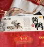 煌上煌（DELIS）至尊煌礼869g 休闲零食卤味熟食礼盒 江西特产 国庆送礼高端大气 实拍图