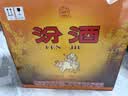 汾酒黄盖玻汾 清香型白酒48度 475mL*12瓶 整箱装 纯粮酒 实拍图