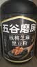 五谷磨房黑芝麻糊低GI核桃芝麻黑豆粉早餐代餐粉黑芝麻五黑粉600g 实拍图