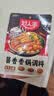 好人家酱香香锅调料110g 干锅酱麻辣香锅一料多用调味料 实拍图