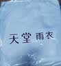 天堂伞 电动车雨衣雨披单人连体 加大加厚款骑行面罩雨披 天镜蓝 实拍图