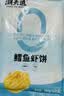 潮夫道鳕鱼鲜虾饼240g6片装儿童早餐半成品宝宝婴儿零食空气炸锅食材 实拍图