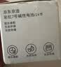 京东京造 7号电池40节彩虹装 七号电池碱性超性能无铅无汞 适用血压计/血糖仪/指纹锁/遥控器/儿童玩具 实拍图
