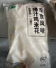 上鲜爆汁鸡米花盐酥鸡 净重3斤 油炸鸡鸡米花炸鸡 空气炸锅 美食大赛 实拍图