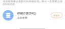 Sandisk闪迪64GB TF（MicroSD）内存卡 A1 U1 C10 至尊高速移动版存储卡 读速145MB/s 手机平板游戏机内存卡 实拍图