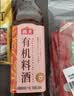 海天 有机料酒500ml 10度【有机 一级】中欧美三认证 去腥解膻 实拍图