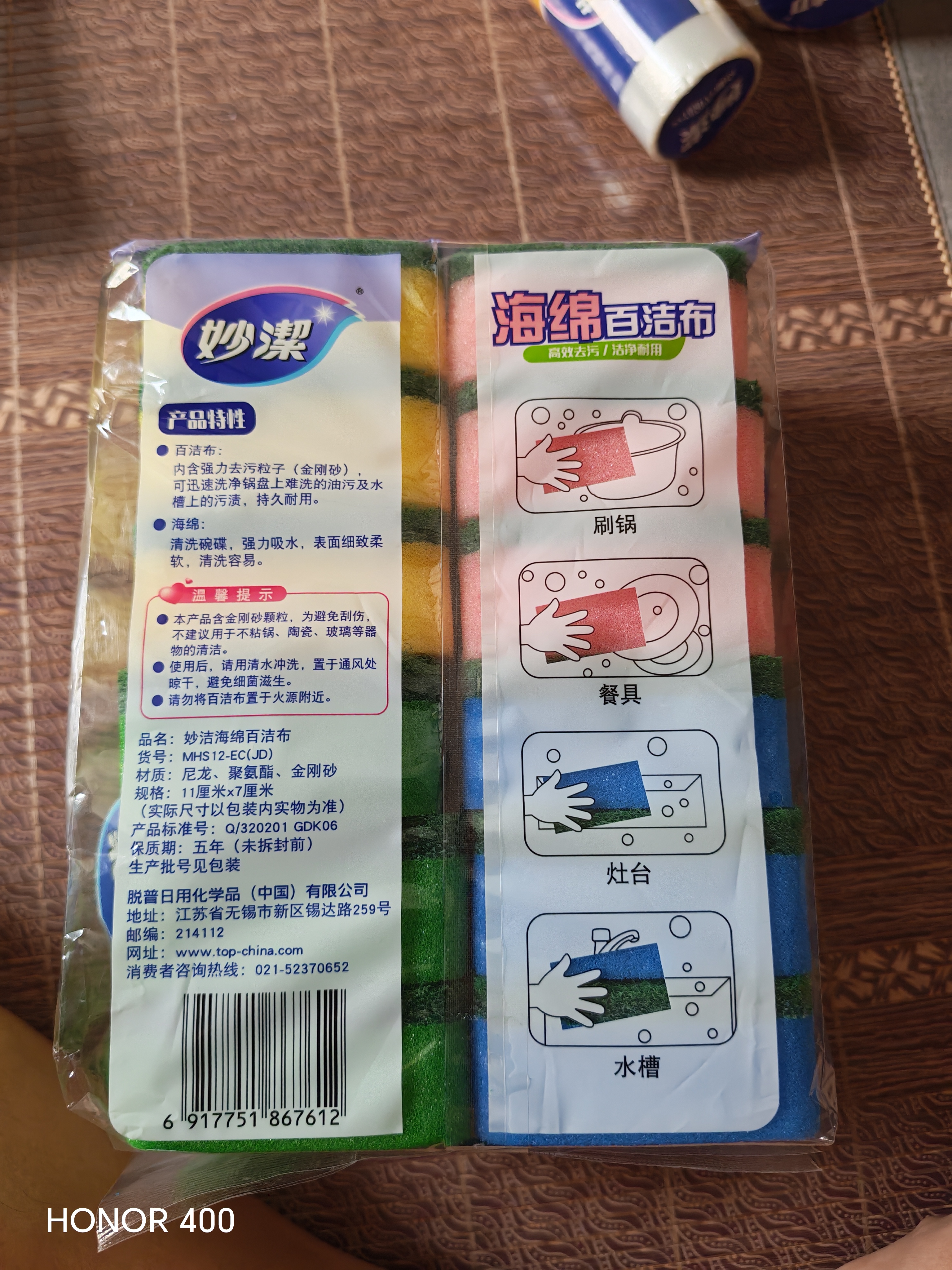 妙洁海绵百洁布 11*7cm 12片装 四色分用去油污抹布厨房洗碗棉 实拍图