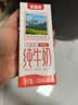贝因美（Beingmate）脱脂纯牛奶200ml*10盒 0脂肪健身减脂早餐 27年1月 实拍图