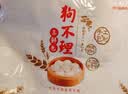 狗不理（GBL）包子 纯手工虾肉三鲜560g 16个主食面点夜宵儿童早餐速冻 实拍图