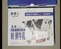 辉山（Huishan）鲜博士鲜牛奶 全脂纯牛奶 巴氏杀菌 485ml（500g）*3 实拍图