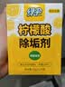 绿伞柠檬酸除垢剂 水垢清除剂 电水壶鱼缸除水垢母婴适用10g*24袋 实拍图