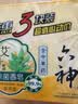 六神【超值9块装】艾叶115g*3+百合108g*3+绿茶108g*3 香皂 肥皂 实拍图