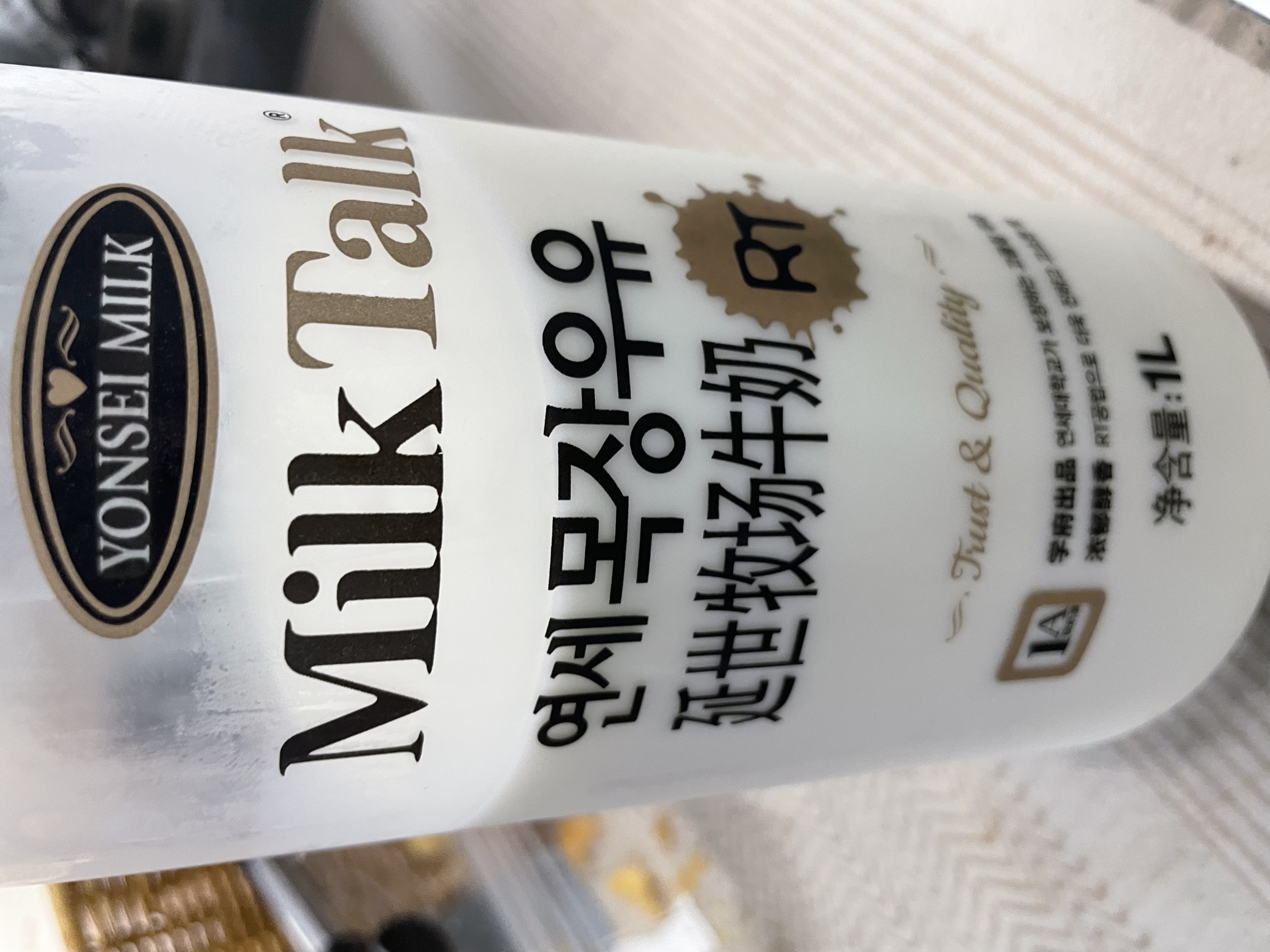 伊利YONSEI MILK延世牧场 韩国原装进口 1L 儿童低温牛奶 学府品质 实拍图