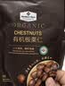 Member's Mark 有机板栗仁 1kg(10袋) 1kg 实拍图