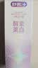 舒客酵素香氛牙膏 美白牙齿去黄去渍 混合口味2支240g新老随机发 实拍图