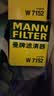 曼牌滤清器（MANNFILTER）机油滤清器机油滤芯W7015M/W7152蒙迪欧致胜锐界翼虎福克斯金牛座 实拍图