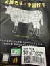 天莱香牛新疆有机牛腱子肉1斤谷饲国产牛肉生鲜酱卤牛肉健康【真原切】 实拍图