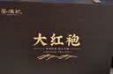 茶满纪乌龙茶 正宗武夷岩茶 大红袍 250g中火茶叶礼盒装茶叶送礼礼盒 实拍图