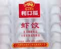 广州酒家虾饺480g 24只 水晶虾饺皇饺子中秋送礼早餐半成品广式早茶预制菜 实拍图